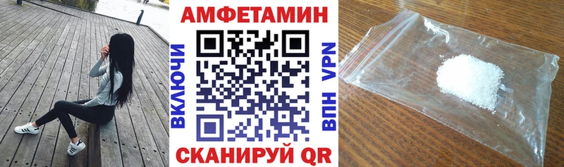 Амфетамин VHQ  Вологда 