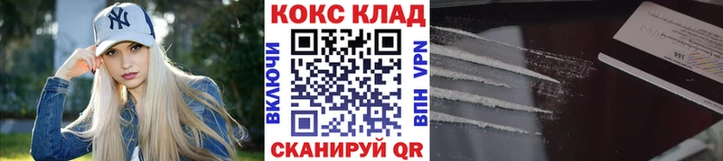 КОКАИН 99%  цены   Вологда 