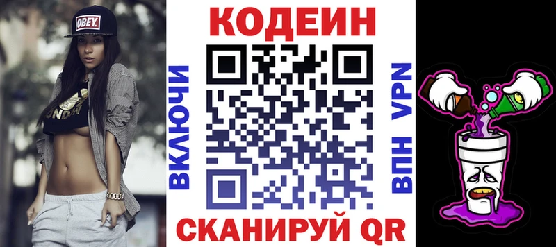 магазин  наркотиков  Вологда  Кодеин напиток Lean (лин) 