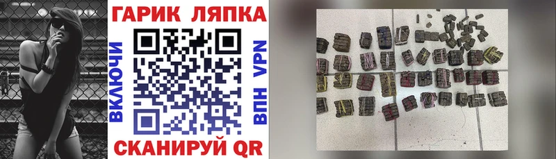 ГАШ VHQ  магазин продажи   Вологда 