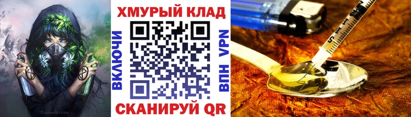 ГЕРОИН VHQ  купить наркотик  Вологда 