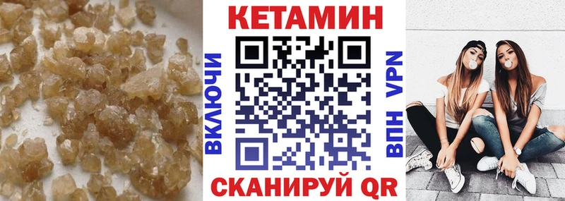 КЕТАМИН VHQ  Вологда 