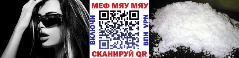 даркнет сайт  Вологда  МЯУ-МЯУ мяу мяу 