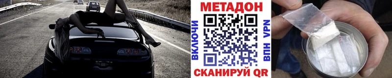 МЕТАДОН мёд  Вологда 